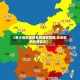 【各大地区疫情表图最新数据,各地区的疫情情况】