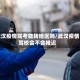 武汉疫情驾考能转地区吗/武汉疫情驾校会不会推迟