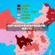 疫情严重地区中国(疫情严重地区中国有多少个)