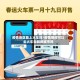 疫情地区能上火车吗/疫情期间可以坐火车去别的城市吗
