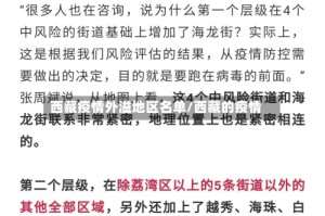 西藏疫情外溢地区名单/西藏的疫情