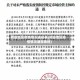 和田地区疫情情况通报表(和田地区疫情情况通报表格)