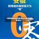 【安徽省各地区疫情电话,安徽疫情联系电话】