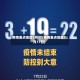 疫情重点地区7月17(疫情重点地区7月17日)