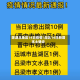 除湖北地区14日疫情/湖北14日新增本土确诊