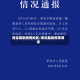 保定最新疫情地区/保定最新疫情通报