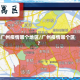 广州疫情哪个地区/广州疫情哪个区?
