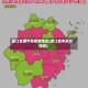 浙江全国中高疫情地区(浙江省中高风险区)