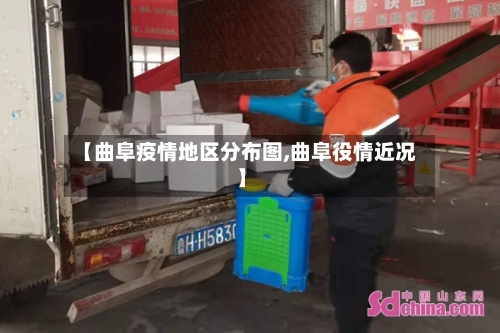 【曲阜疫情地区分布图,曲阜役情近况】-第2张图片