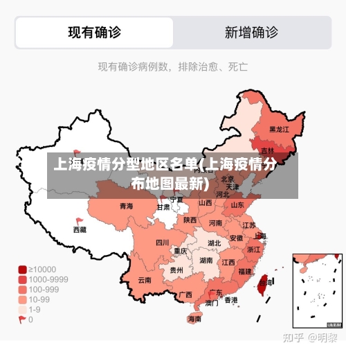 上海疫情分型地区名单(上海疫情分布地图最新)-第1张图片