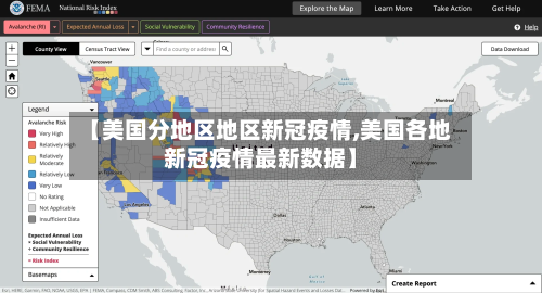 【美国分地区地区新冠疫情,美国各地新冠疫情最新数据】-第1张图片