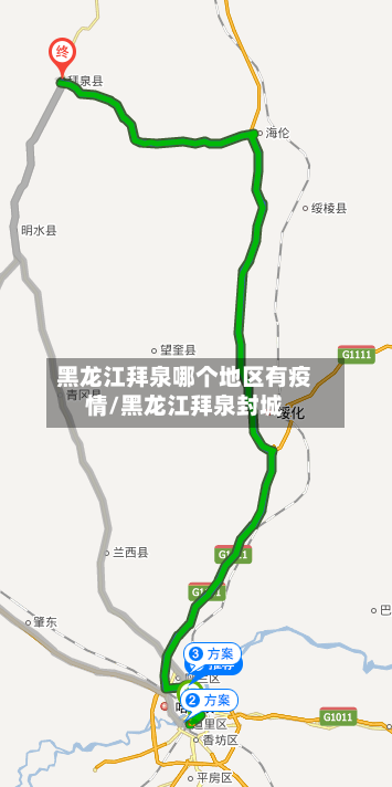 黑龙江拜泉哪个地区有疫情/黑龙江拜泉封城-第1张图片