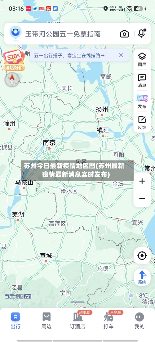 苏州今日最新疫情地区图(苏州最新疫情最新消息实时发布)-第1张图片