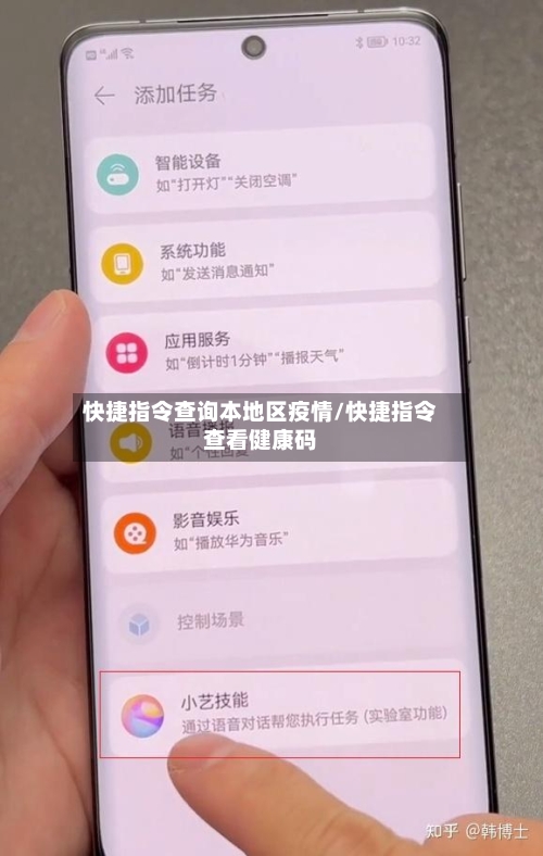 快捷指令查询本地区疫情/快捷指令查看健康码-第2张图片