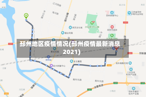 邳州地区疫情情况(邳州疫情最新消息2021)-第1张图片