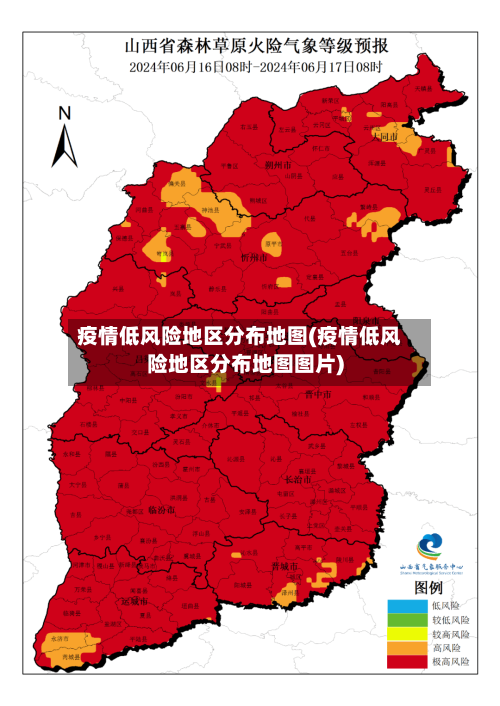疫情低风险地区分布地图(疫情低风险地区分布地图图片)-第2张图片