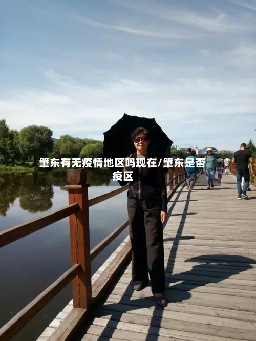 肇东有无疫情地区吗现在/肇东是否疫区-第1张图片