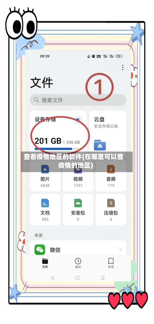 查看疫情地区的软件(在哪里可以查疫情的地区)-第2张图片