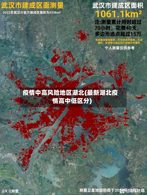 疫情中高风险地区湖北(最新湖北疫情高中低区分)-第1张图片