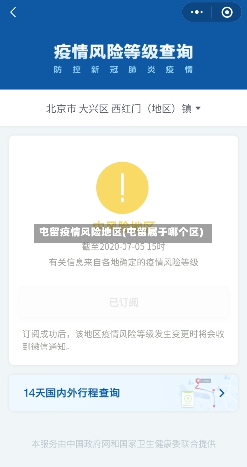 屯留疫情风险地区(屯留属于哪个区)-第2张图片