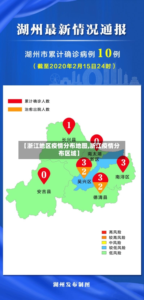 【浙江地区疫情分布地图,浙江疫情分布区域】-第1张图片