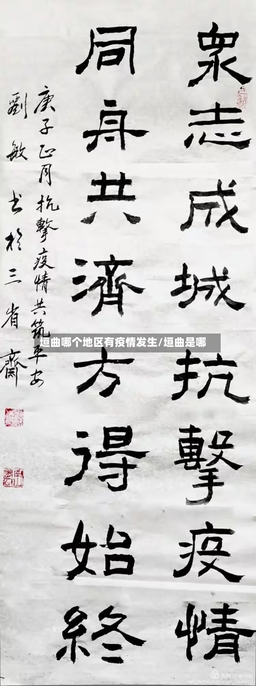 垣曲哪个地区有疫情发生/垣曲是哪-第1张图片