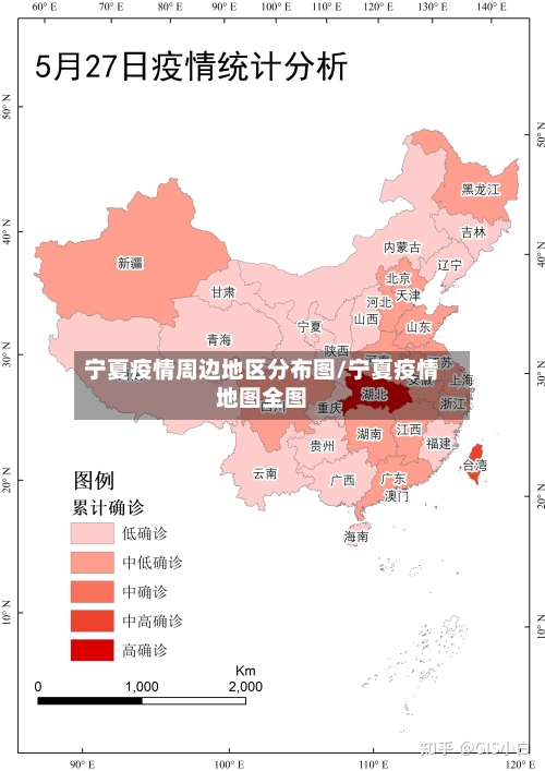 宁夏疫情周边地区分布图/宁夏疫情地图全图-第1张图片