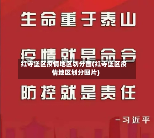 红寺堡区疫情地区划分图(红寺堡区疫情地区划分图片)-第2张图片