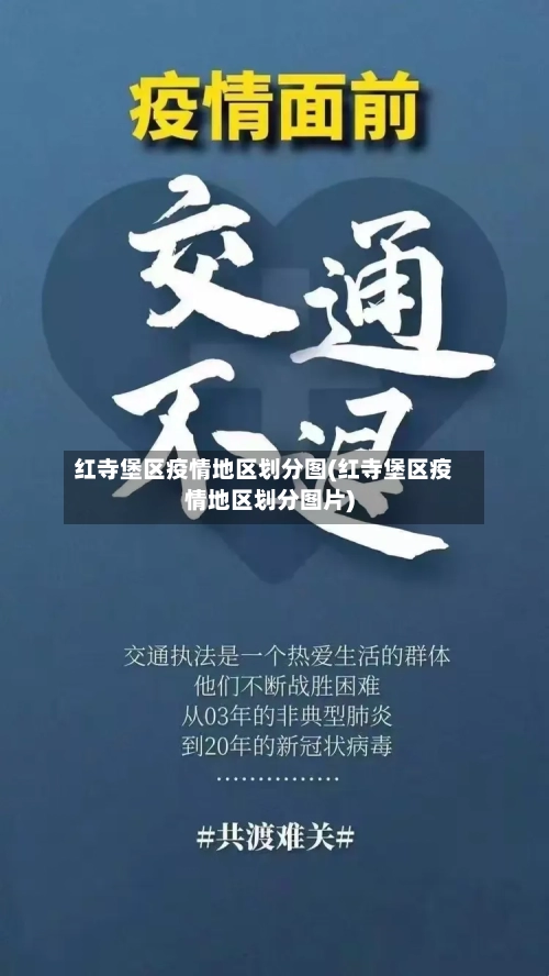 红寺堡区疫情地区划分图(红寺堡区疫情地区划分图片)-第1张图片