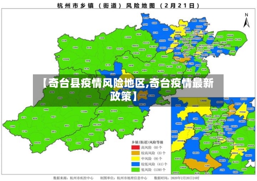 【奇台县疫情风险地区,奇台疫情最新政策】-第2张图片