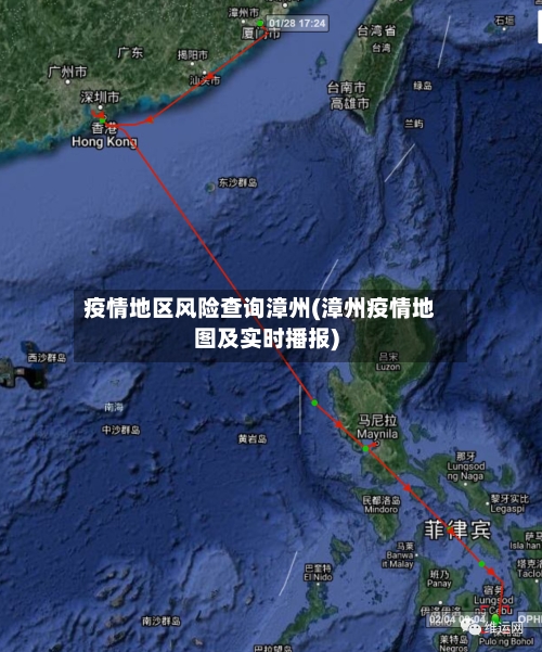 疫情地区风险查询漳州(漳州疫情地图及实时播报)-第2张图片