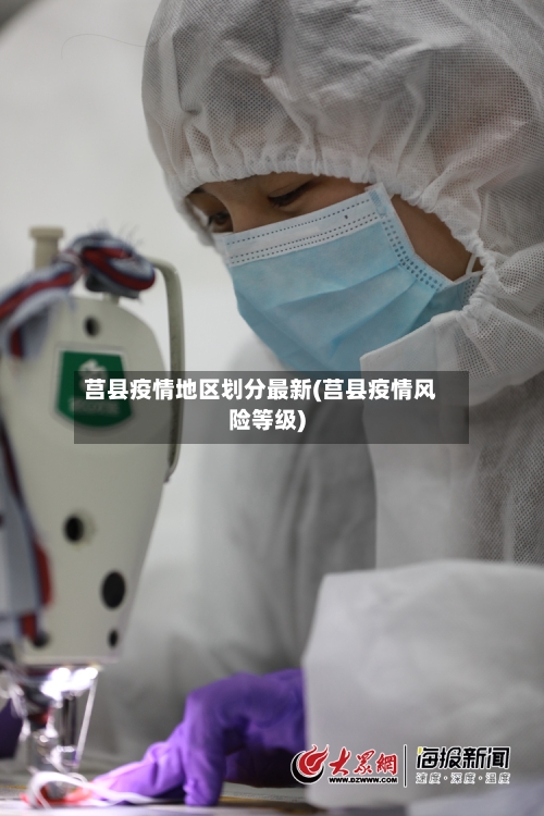 莒县疫情地区划分最新(莒县疫情风险等级)-第2张图片