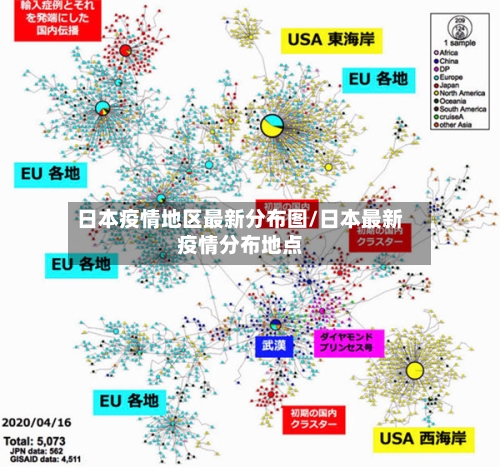 日本疫情地区最新分布图/日本最新疫情分布地点-第1张图片