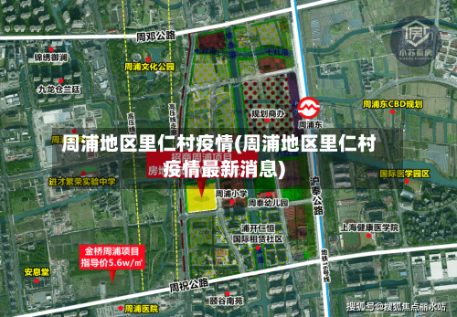 周浦地区里仁村疫情(周浦地区里仁村疫情最新消息)-第1张图片